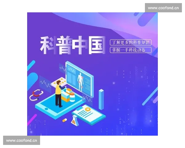 以体育赛事为例探讨科普传播是否存在理解门槛与参与壁垒